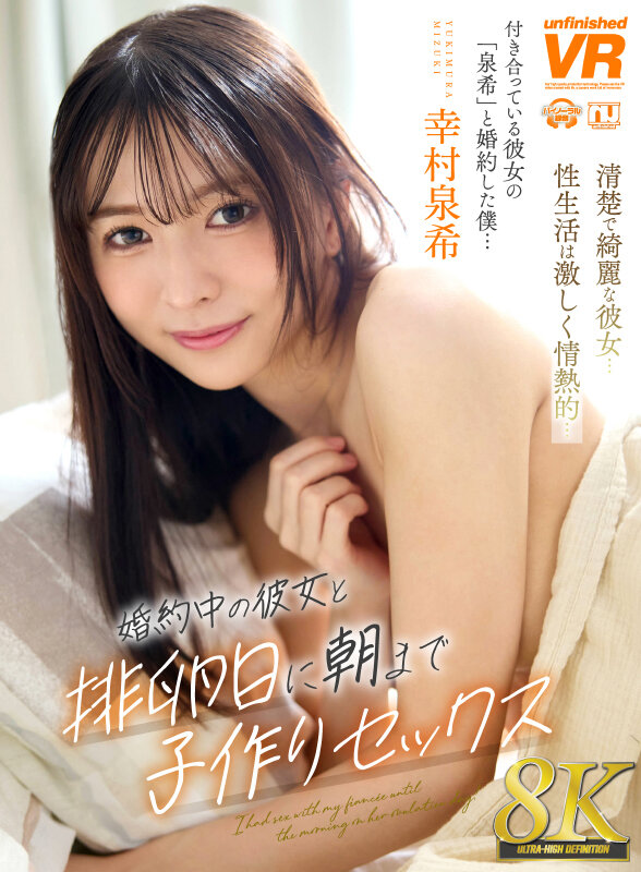 URVRSP-537 パート 1 - 30 分