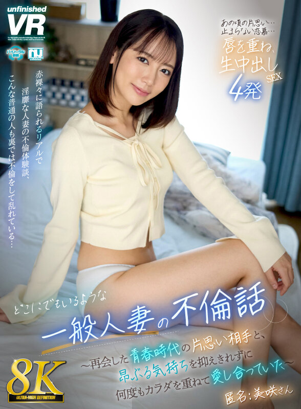 URVRSP-538 パート 1 - 30 分