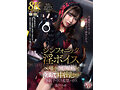 【VR】【8K】シンフォニック淫ボイス ∞囁き妊娠淫語で洗脳中出しさせる強●子づくり監禁ハウス 逢沢みゆ - サンプル 1
