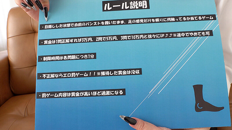 美脚OLさん限定！！目隠しした状態で自前の黒パンストを履いたまま脚の感覚だけを頼りに何触ってるか当ててもらいました！正解したら賞金、不正解なら即エロ罰ゲーム！！