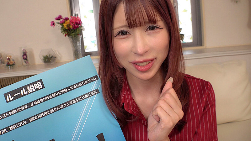 美脚OLさん限定！！目隠しした状態で自前の黒パンストを履いたまま脚の感覚だけを頼りに何触ってるか当ててもらいました！正解したら賞金、不正解なら即エロ罰ゲーム！！