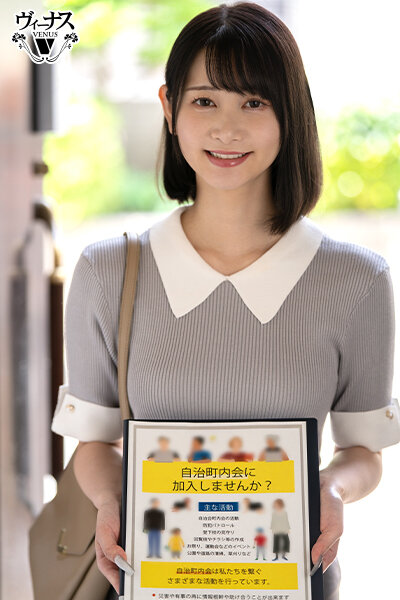 自治会に入るから奥さんヤラせて しつこい勧誘にカウンター生ハメ撃退 静河