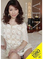 白鳥美鈴 38歳