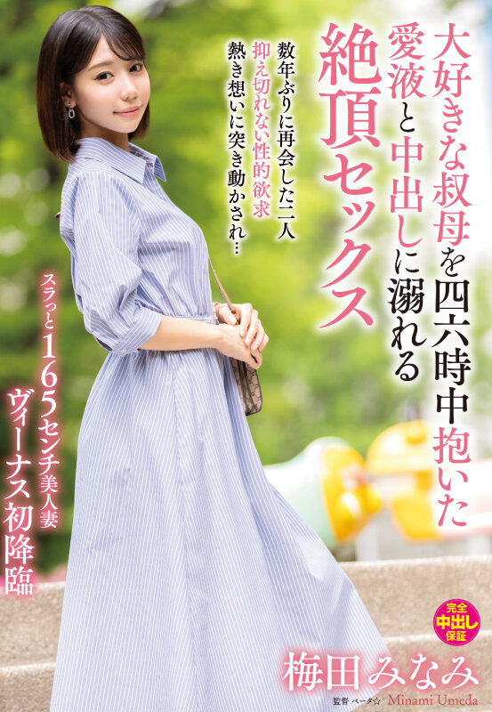 VENX-343 Bagian 1 - 30 minit