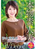 (veo00040)[VEO-040]本物素人妻AV Debut！！福岡が生んだ淫乱天使は超スレンダー現役看護師…なんでんかんでん初めての浮気セックス 彩水香里奈 ダウンロード