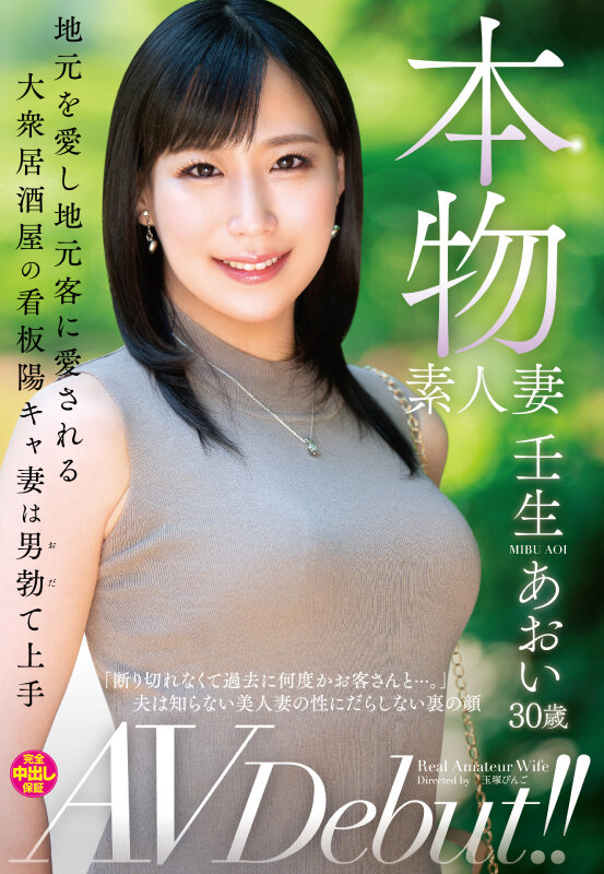 VEO-074 Part 1 - 30 minutes