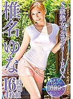 (veq00147)[VEQ-147]"The Actress With Unrivaled Beauty And Dignity... We Will Never Forget Her." Complete Box Set Featuring The S-Class Mature Woman Yuna Shina 16 Hours Download