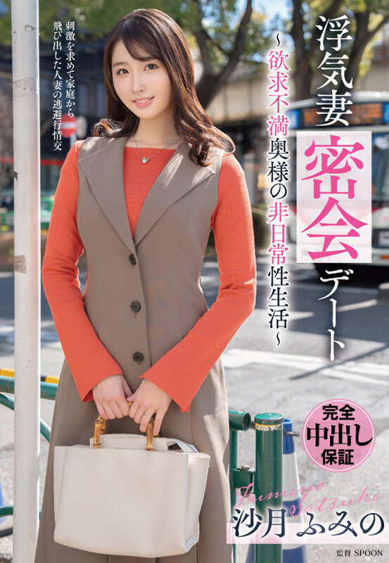 VOD-046 パート 1 - 30 分