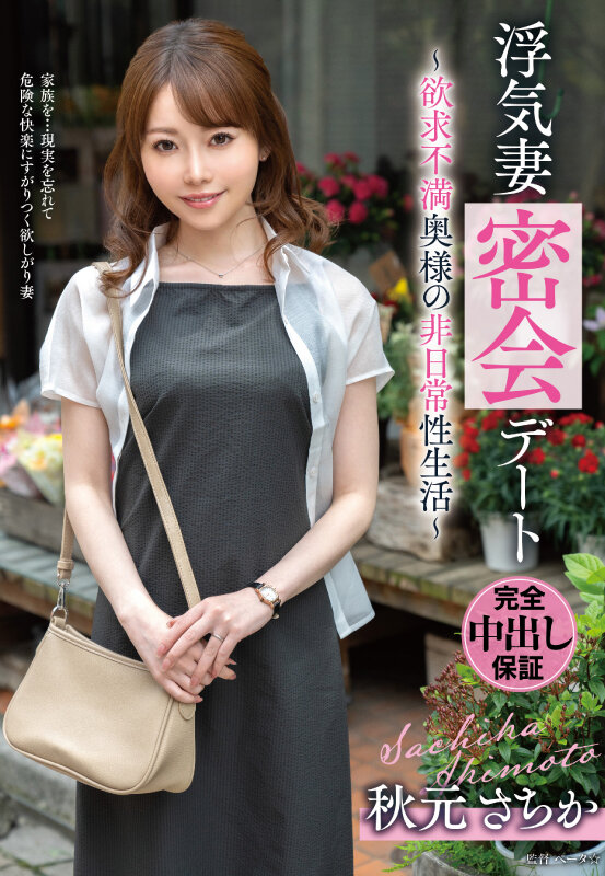 VOD-048 Part 1 - 30 minutes