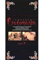 Erotomania～異常性欲保持者～VOL.3