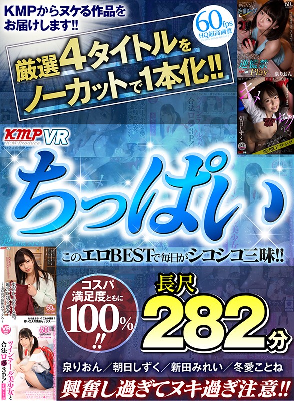 VRKM-178 第 1 部分 - 30 分钟