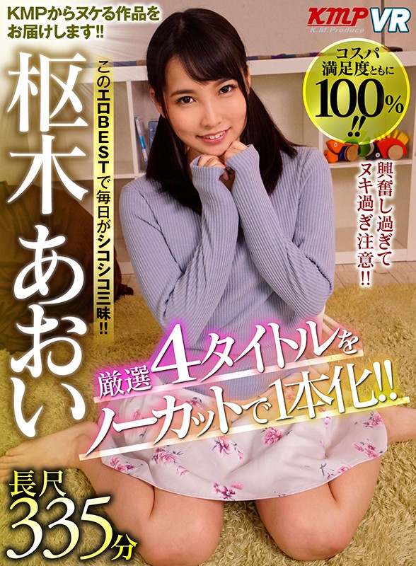 VRKM-181 第 1 部分 - 30 分钟