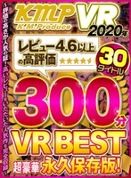 (vrkm00195)[VRKM-195]【VR】 KMPVR2020 評論 4.6 或更高 30 標題 300 分鐘 VRBEST 超級豪華永久保存版本 ！ ~ 評價的高度是人氣的證明！ 完全記錄流行的作品與高評論 - 下載