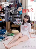 (VR) Studio Apartment Where There's No Such Thing As Too Much Sex Intense Real Life Fucking In Our Own Private Room Asuka Momose