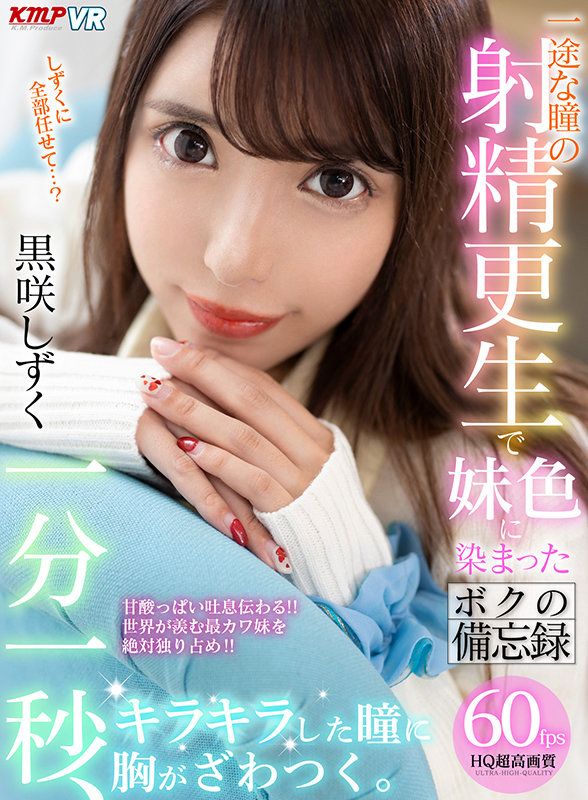 VRKM-270 第 4 部分 - 228 分钟