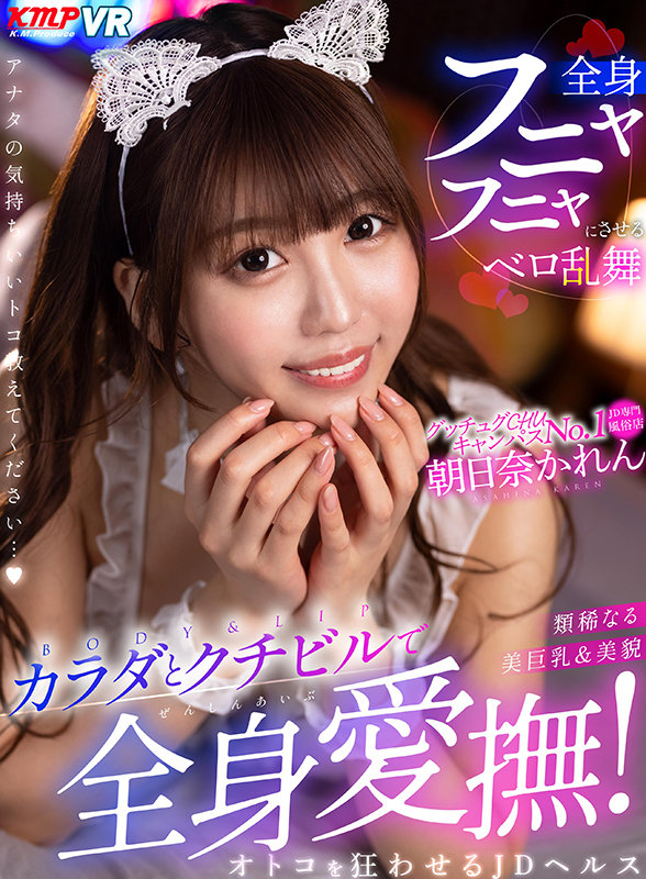 VRKM-277 第 1 部分 - 30 分钟