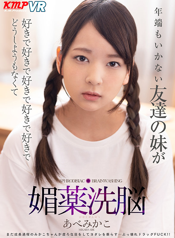 VRKM-295 Part 1 - 30 minutes