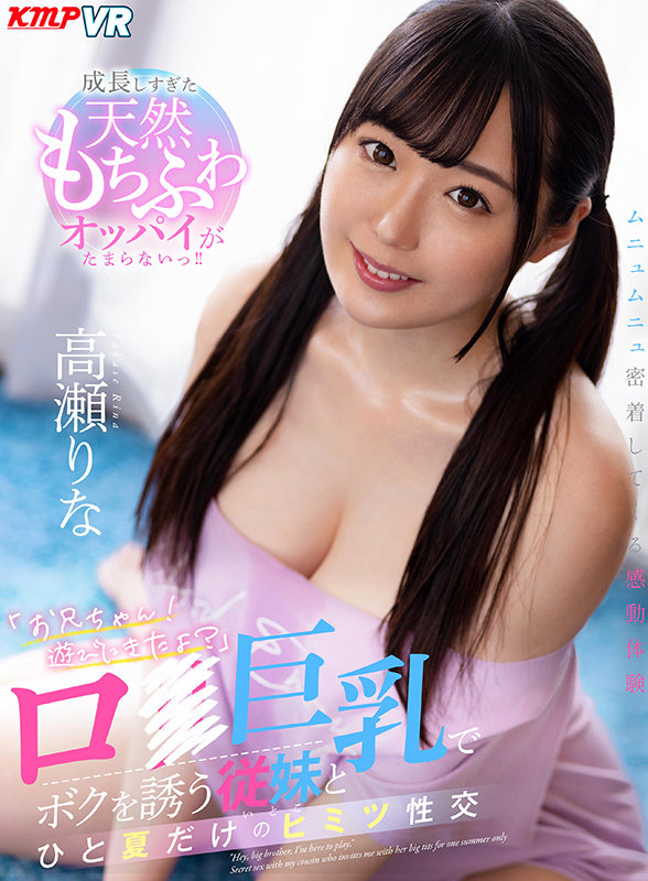 VRKM-322 Part 1 - 30 minutes