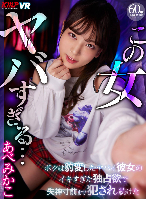 VRKM-351 Bagian 1 - 30 minit