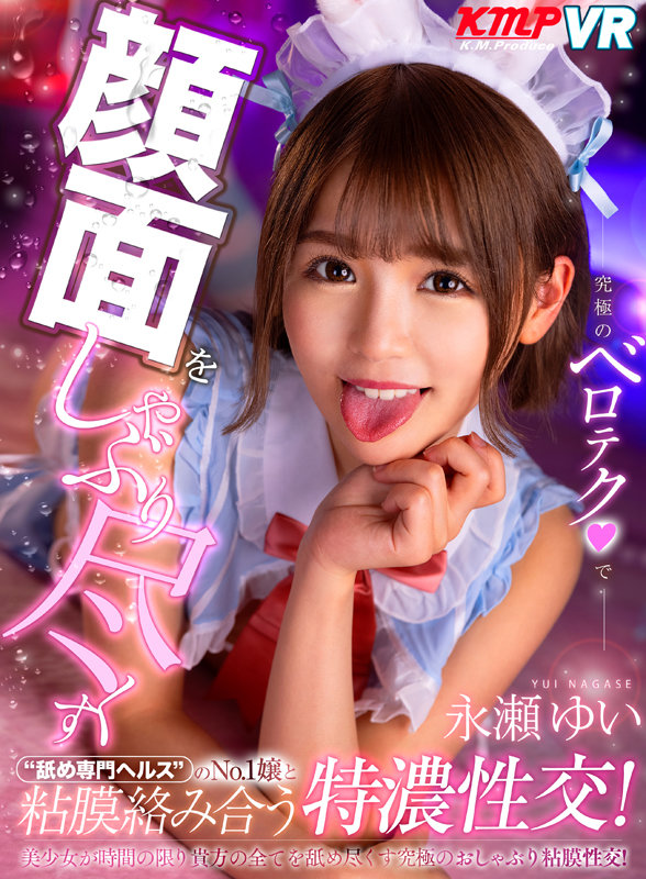 VRKM-353 Bagian 1 - 30 minit