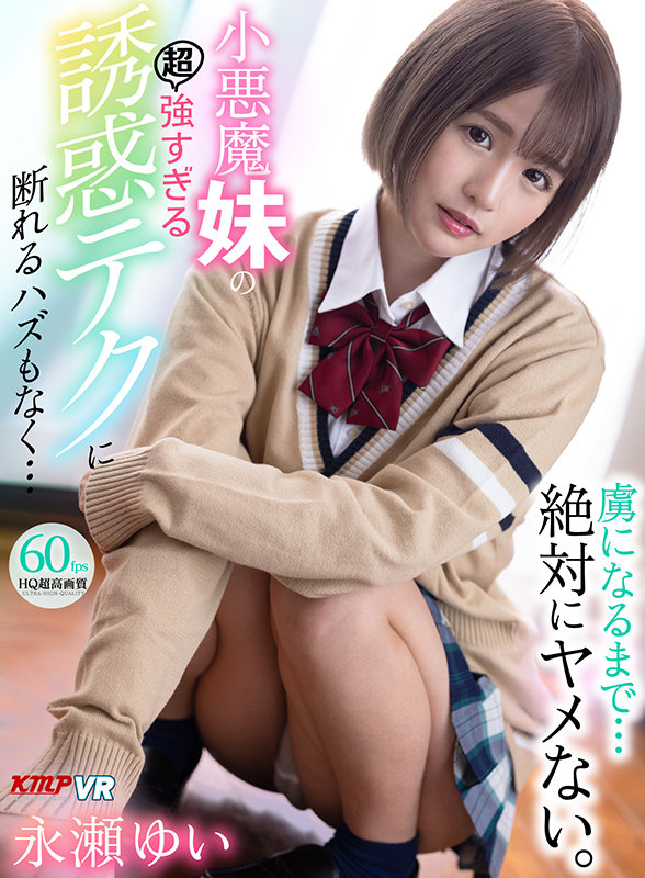 VRKM-388 Part 1 - 30 minutes