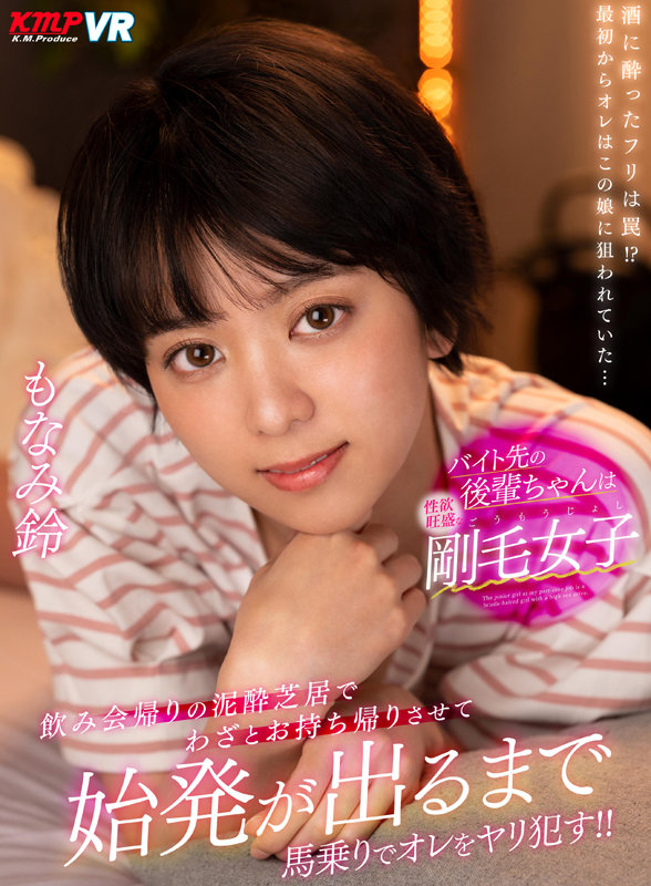 VRKM-391 Part 1 - 30 minutes