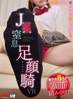 (vrkm00453)[VRKM-453][VR] 強烈的川制服美麗的女孩×舒適的重量和青春的氣味 J _ 窒息腳臉騎 VR 下載