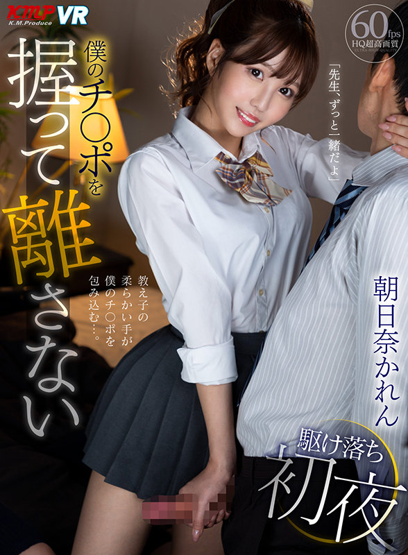 VRKM-460 Part 1 - 30 minutes