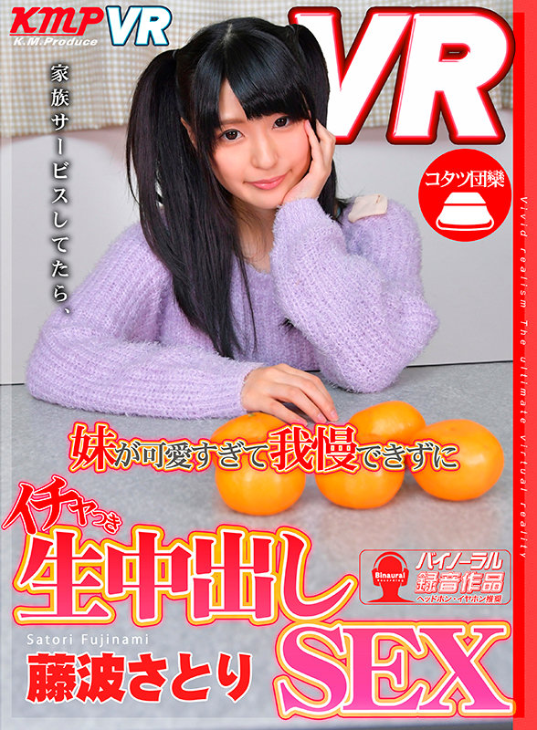 VRKM-485 第 8 部分 - 268 分钟