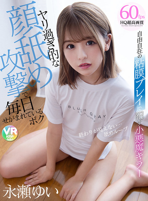 VRKM-486 Part 7 - 204 minutes