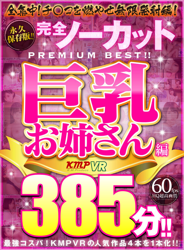 VRKM-501 第 1 部分 - 30 分钟
