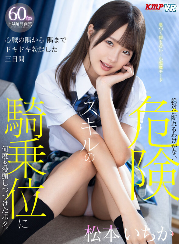 VRKM-504 Part 4 - 156 minutes