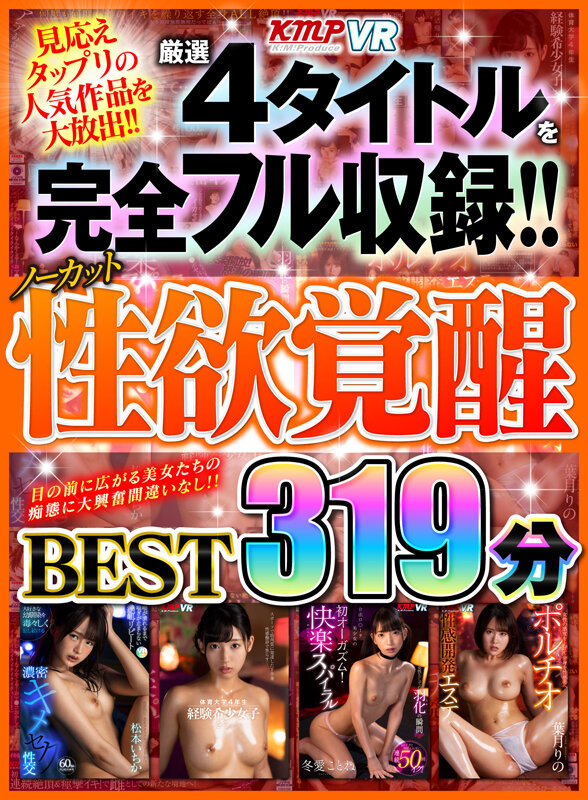 VRKM-532 第 1 部分 - 30 分钟