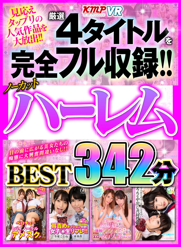 VRKM-534 Bagian 1 - 30 minit