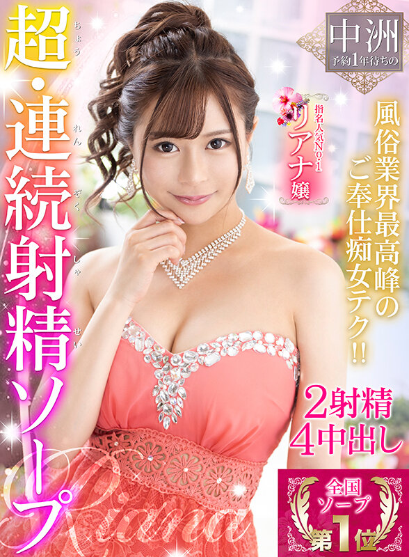 VRKM-553 Part 4 - 123 minutes