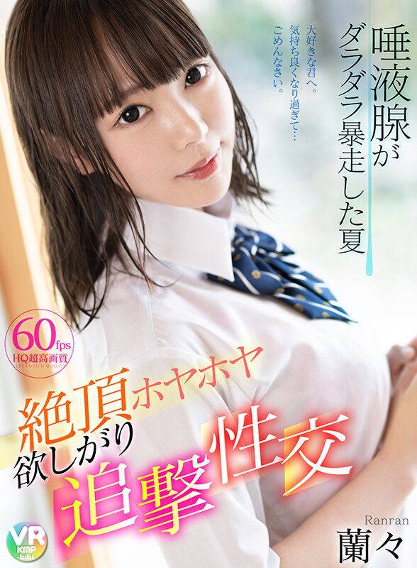 VRKM-554 パート 2 - 68 分