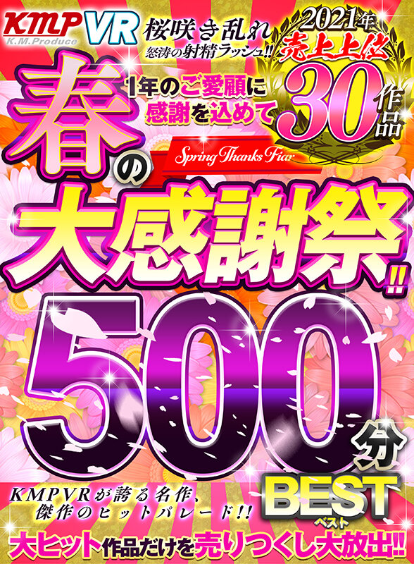 VRKM-559 Bagian 1 - 30 minit