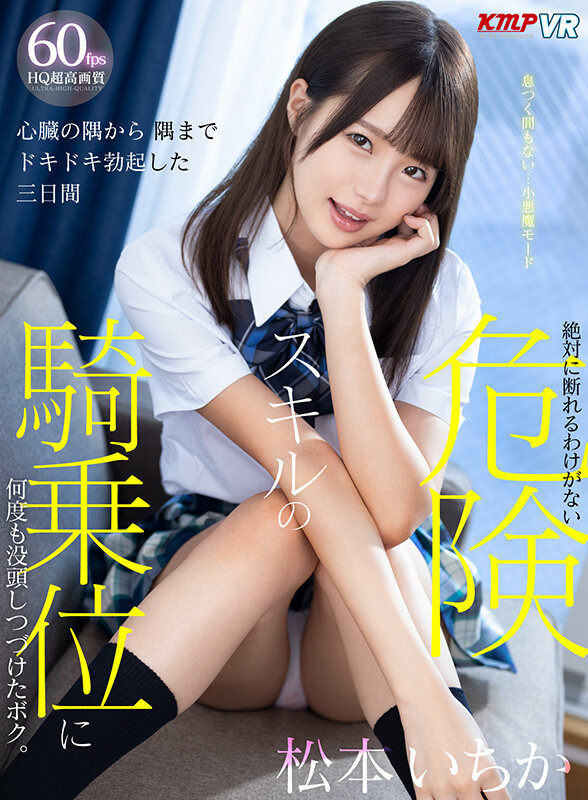 VRKM-583 Bagian 15 - 1458 minit