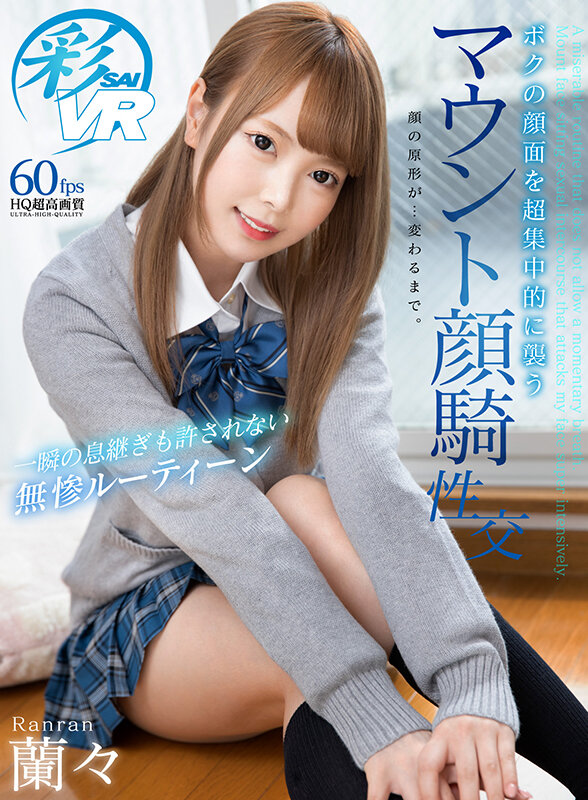 VRKM-583 Part 9 - 846 minutes