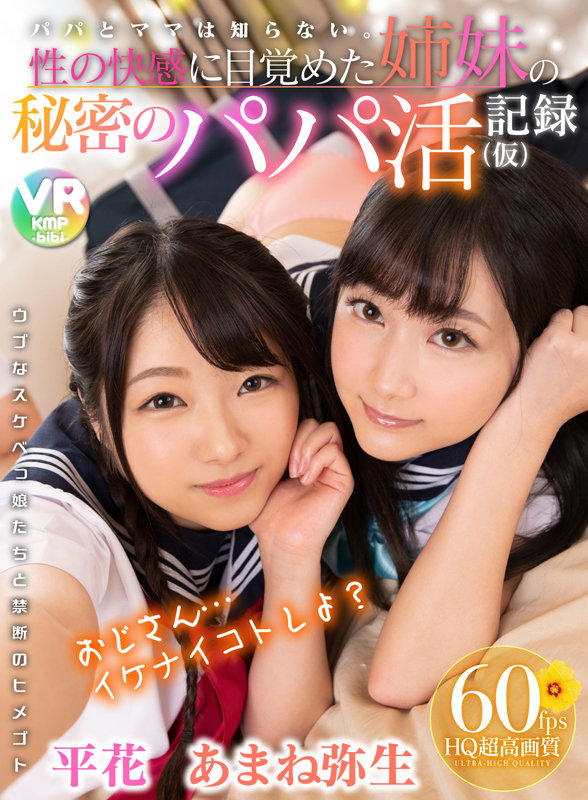 VRKM-603 Bagian 3 - 180 minit