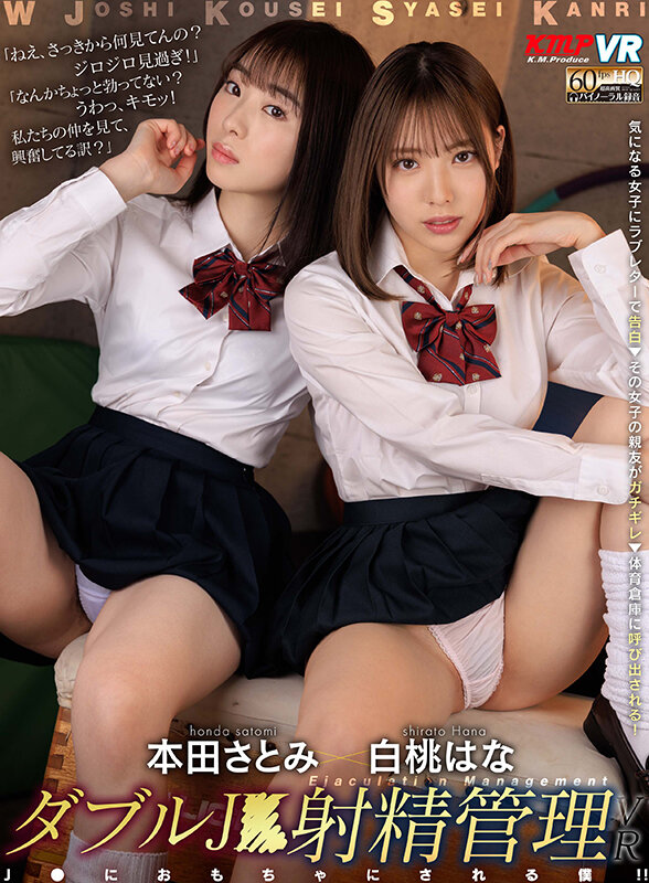 VRKM-623 Part 1 - 30 minutes
