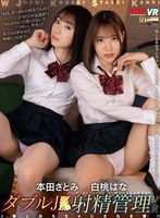 (vrkm00623)[VRKM-623][VR] VR Of Ejaculation Control By Two S*********s. Hana Shiromomo, Satomi Honda Download