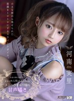 (vrkm00633)[VRKM-633][VR] A Troubled Hostess Princess Who Looks Just Like A Doll And Has A Sweet Whispering Voice, I