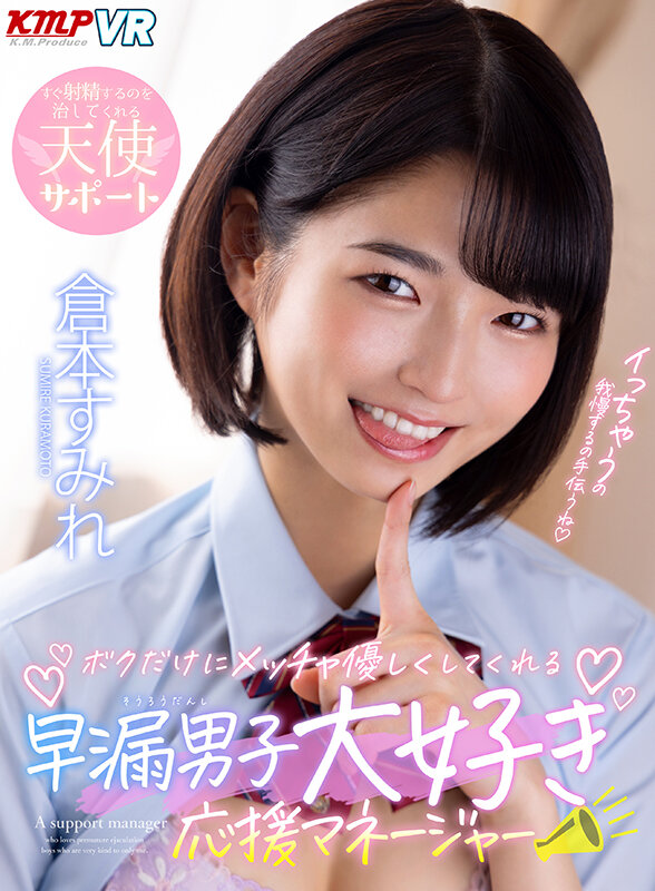 VRKM-656 Part 1 - 30 minutes