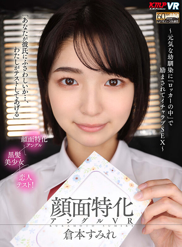 VRKM-689 Bagian 1 - 30 minit