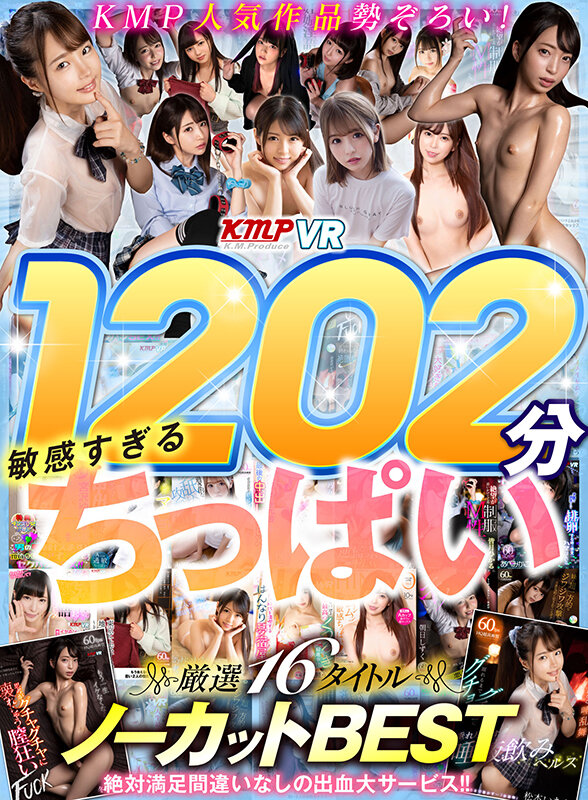 VRKM-702 Part 1 - 30 minutes