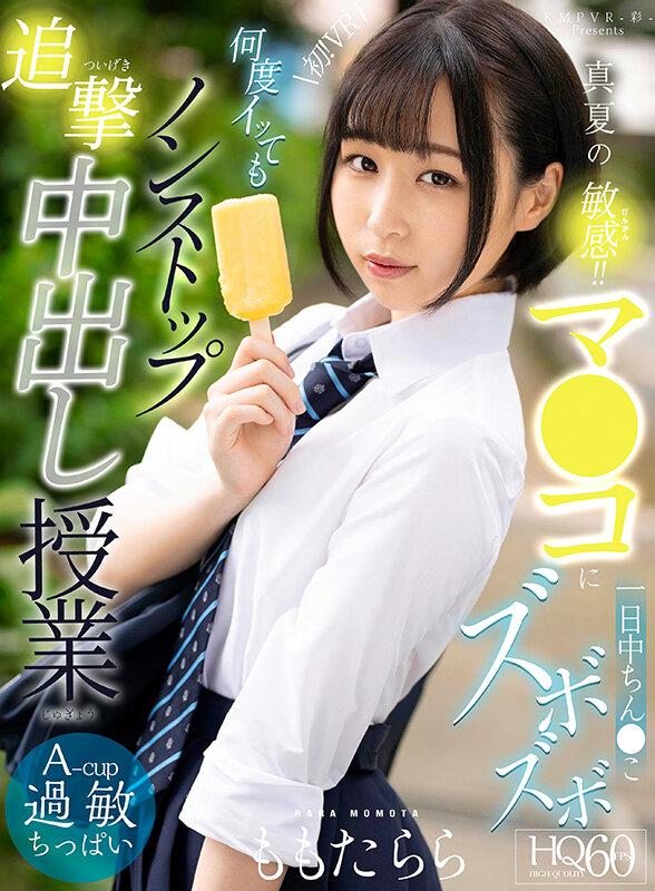 VRKM-702 Bagian 17 - 990 minit