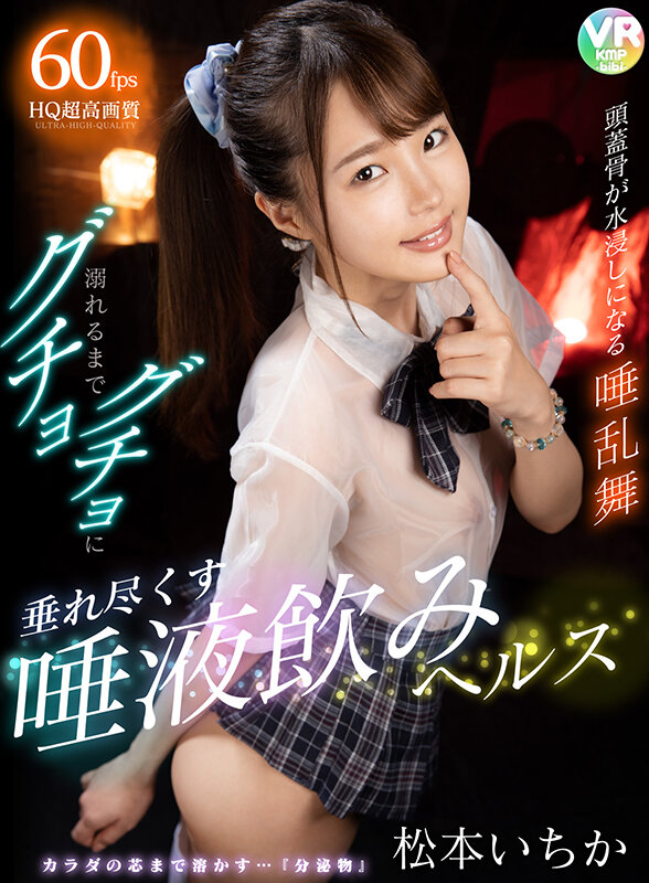 VRKM-702 Part 3 - 150 minutes