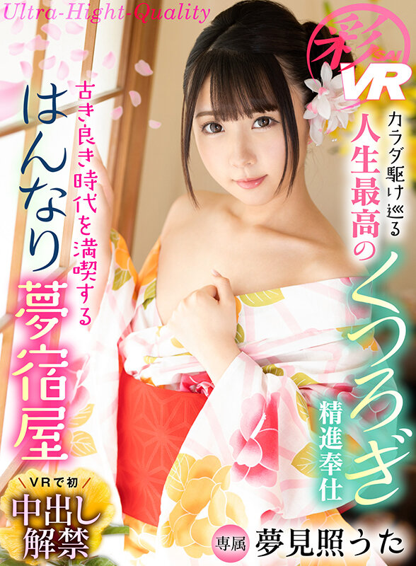 VRKM-702 Part 6 - 330 minutes