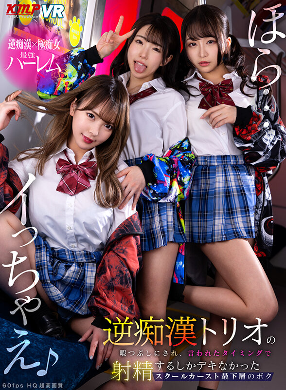 VRKM-714 Part 1 - 30 minutes